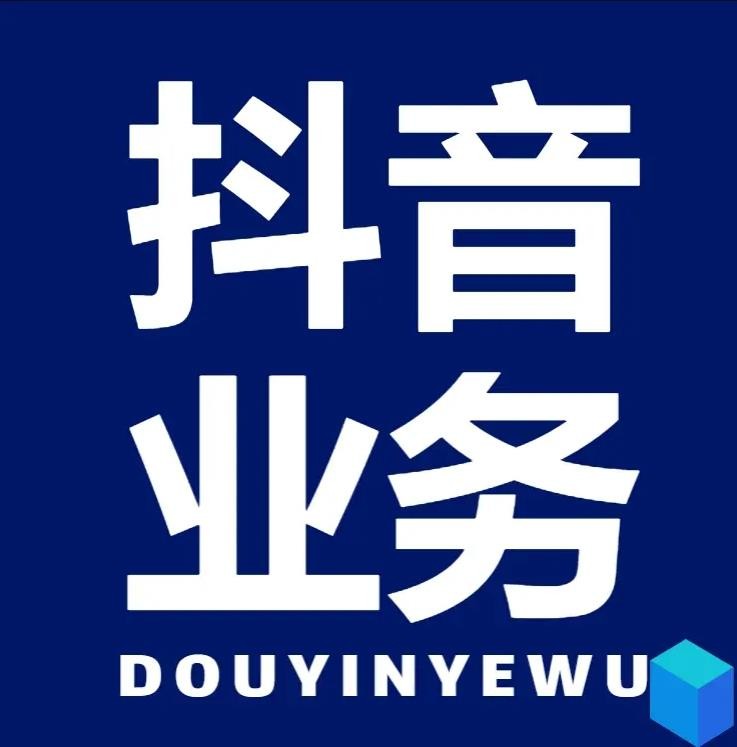 快手在线业务24小时在线下单秒到账
